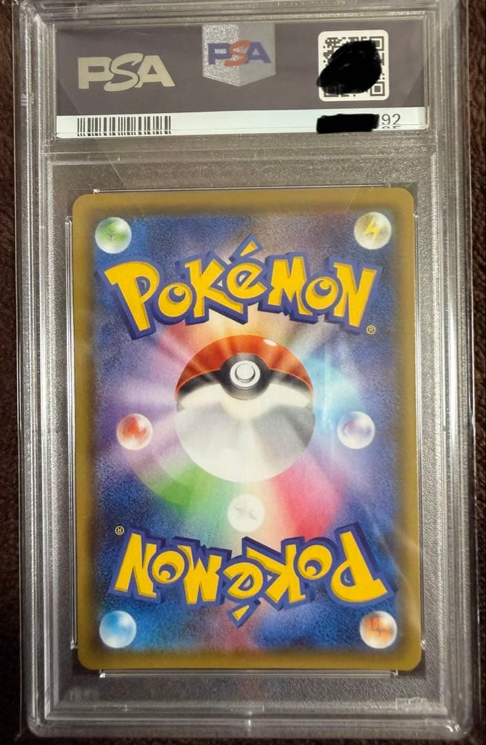 【PSA10】グレイシア VMAX HR 091/069