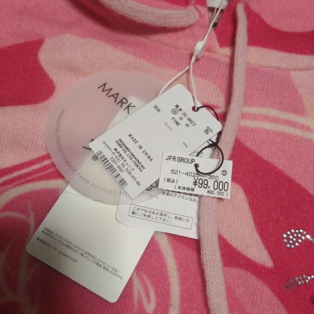 カシミアセーター