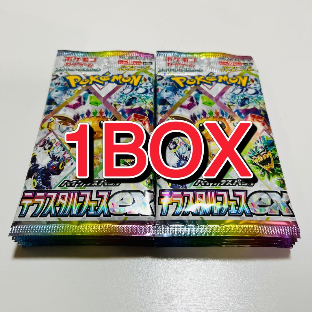 ポケモンカード テラスタルフェス ex sv8a 10パック 1BOX 楽天市場】10パック ばら売り テラスタルフェスex ポケモンカード