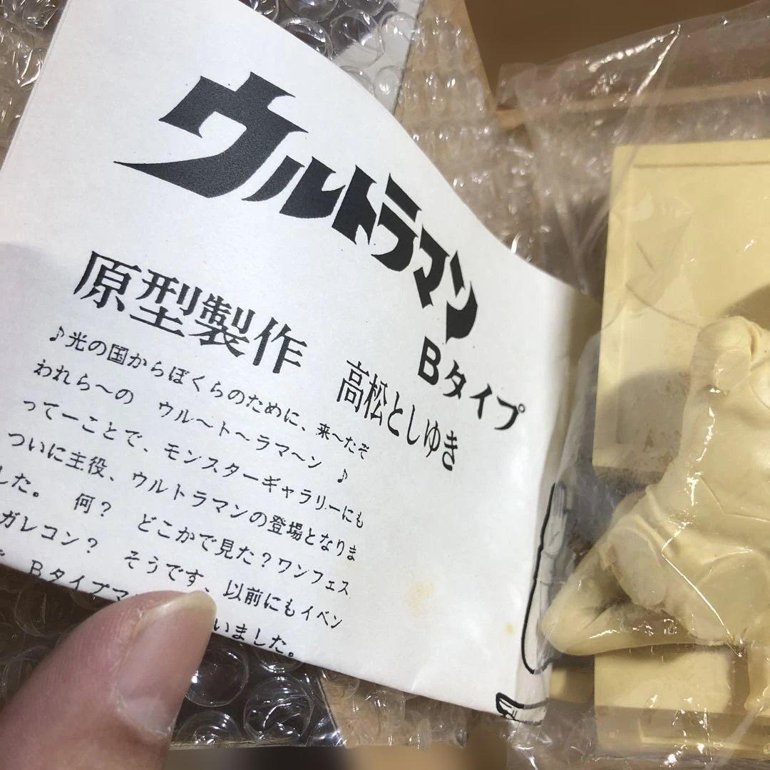 12653 ULTRAMAN TYPE-R Bタイプ ベース付き