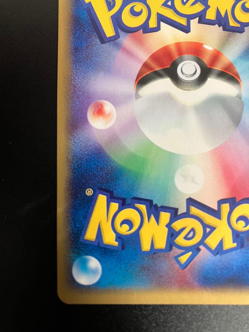 美品 ポケモンカード ワープエネルギー 041/P プロモ 2002 限定