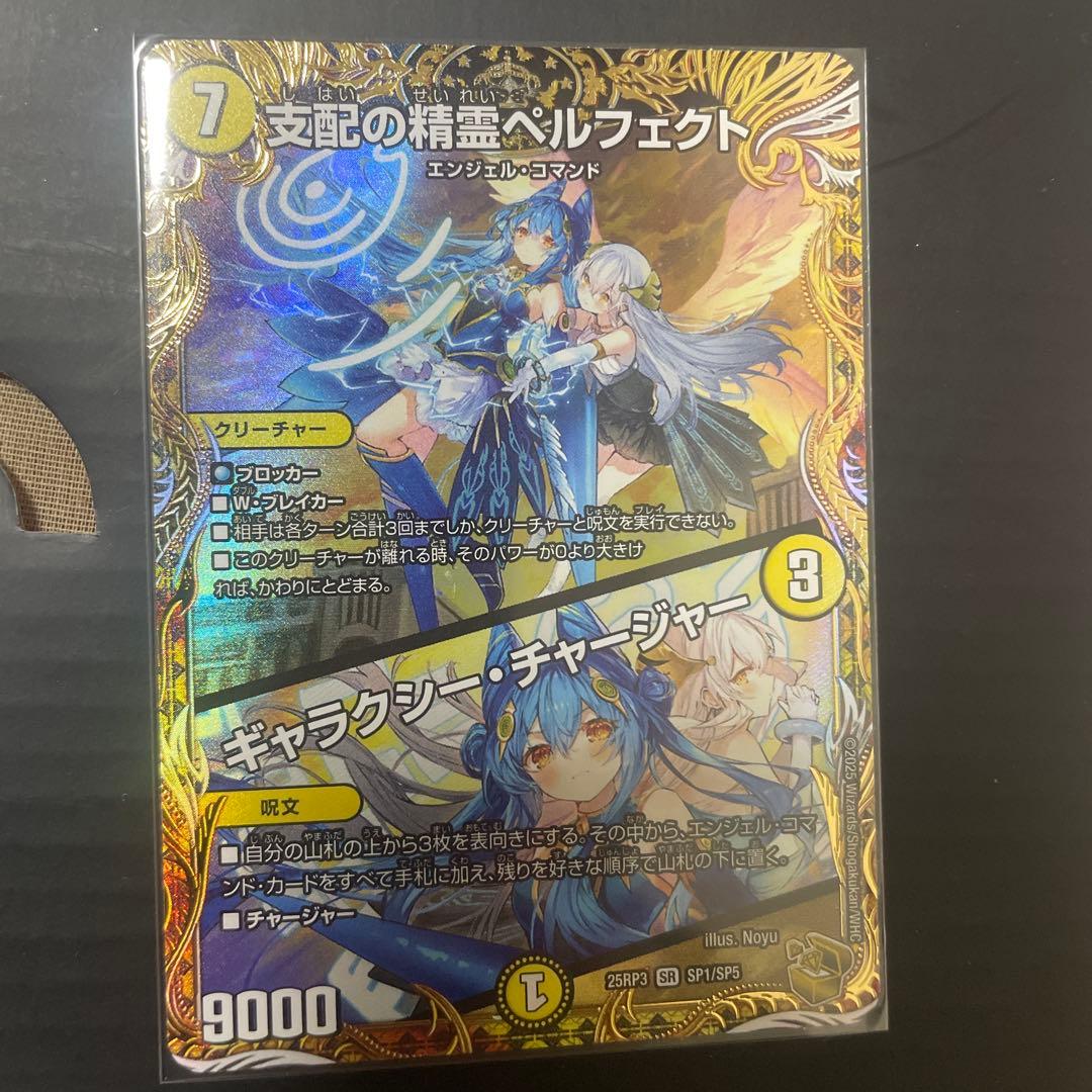 支配の精霊ペルフェクト ギャラクシー・チャージャー　金トレジャー 支配の精霊ペルフェクト / ギャラクシー・チャージャー 金トレジャー