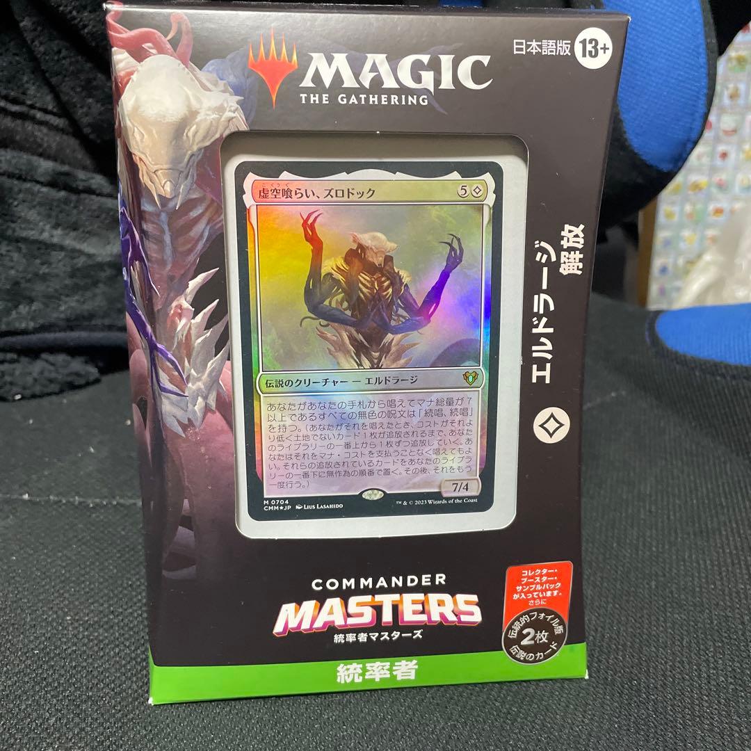 mtg エルドラージ解放 統率者デッキ 未開封 EDH 統率者マ