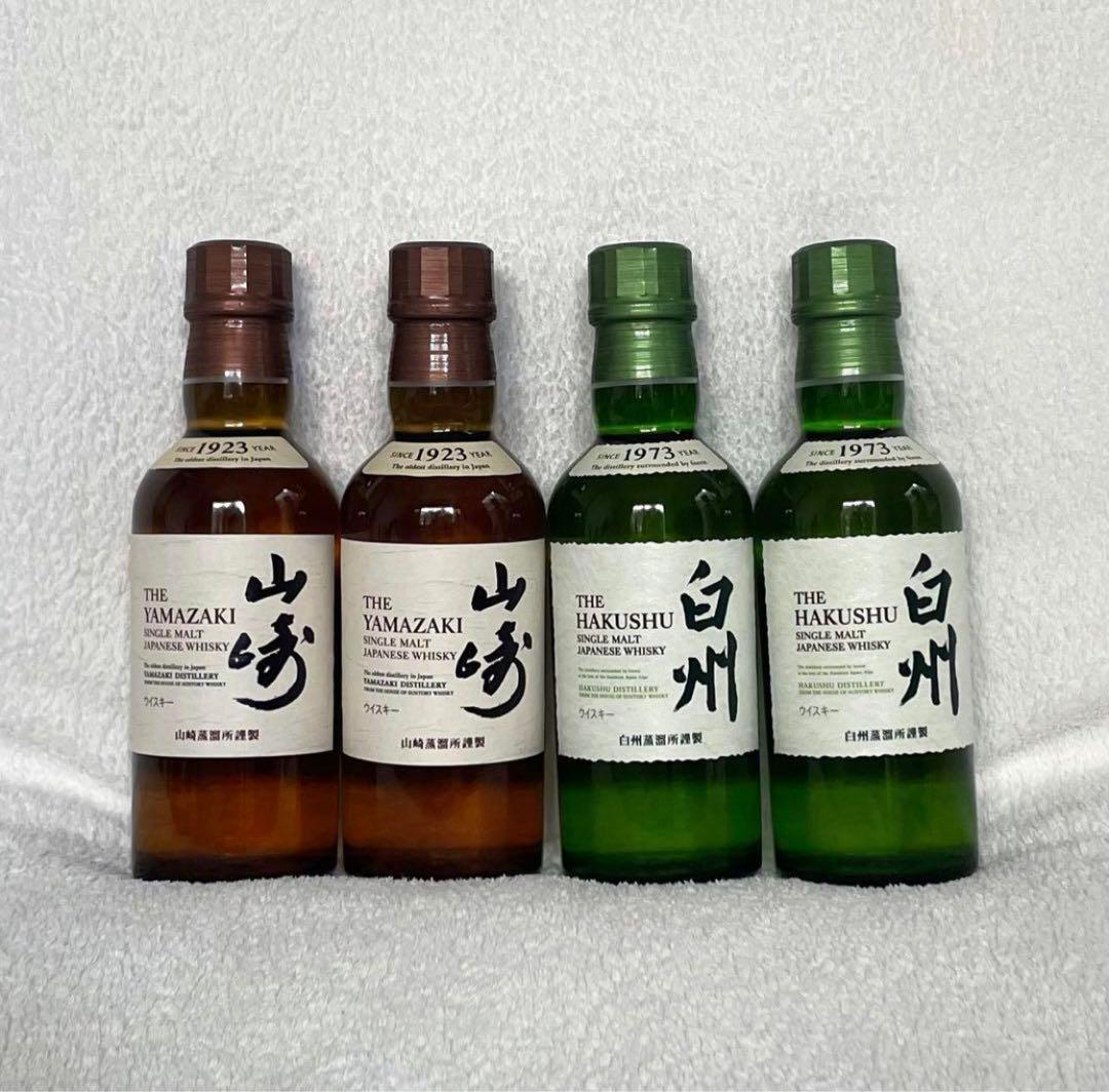 山崎 1923年 & 白州 1973年 ウイスキーセット