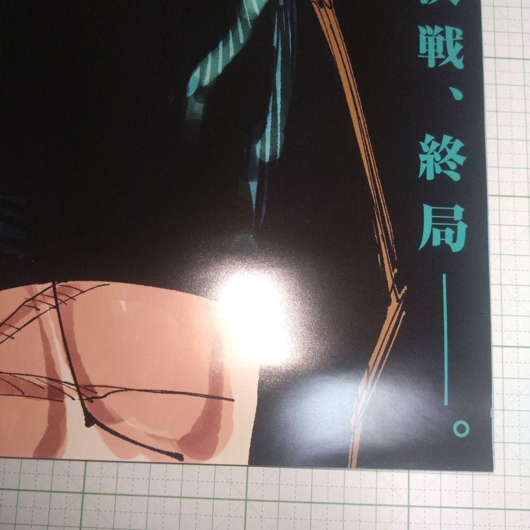 呪術廻戦 26巻 書店用 販促 ポスター 五条 悟 呪術 - メルカリ