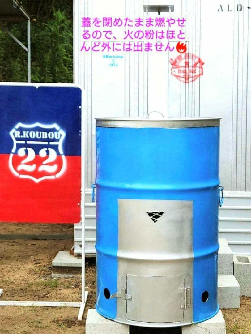 ドラム缶焼却炉 購入前に 説明文を 読みコメントください　よろしくお願いします