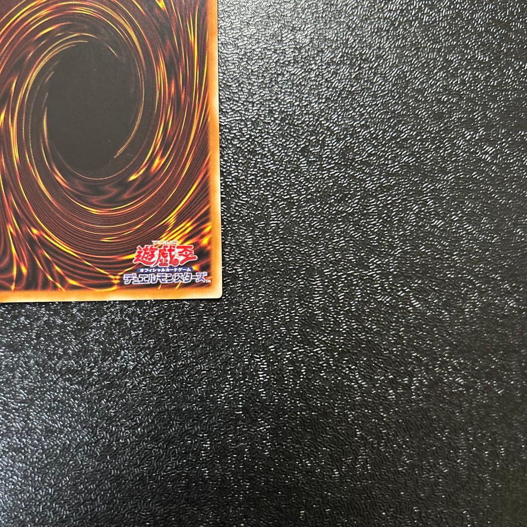 遊戯王カード 烙印竜アルビオン プリズマ プリシク 五つ目