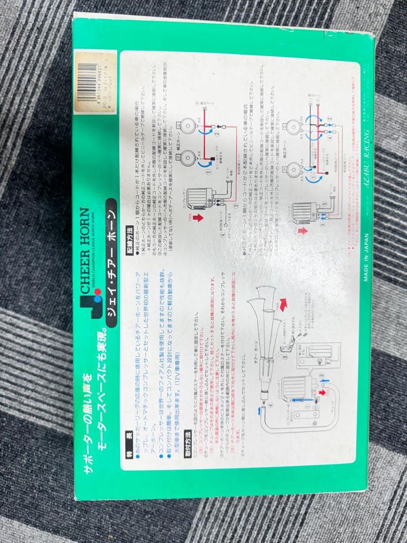 CHEER HORN 赤 青 2種類のホーンセット
