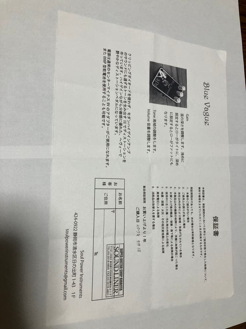 ギター Soul Power Instruments SPI/Blue Vague