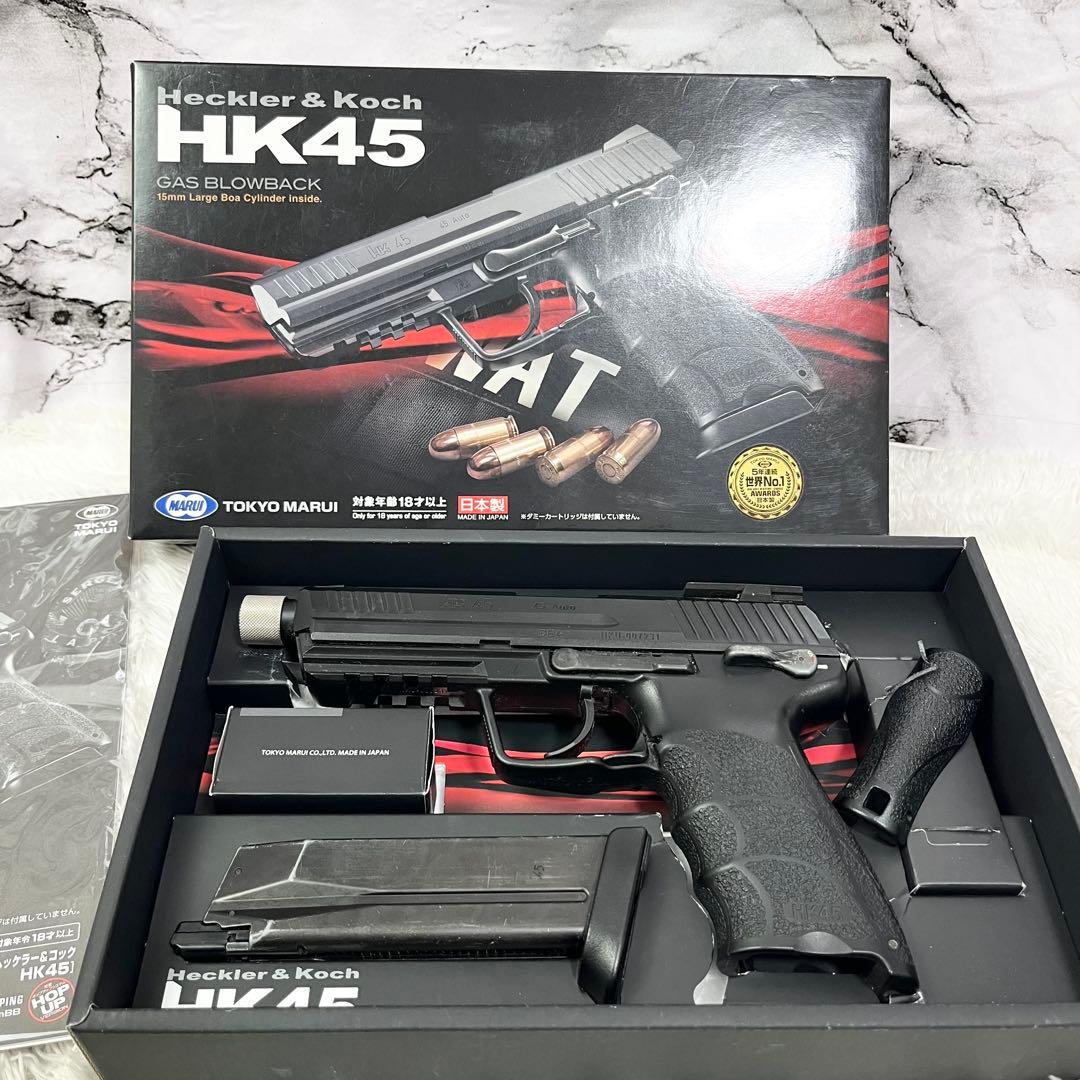 東京マルイ HK45 ガスブローバック