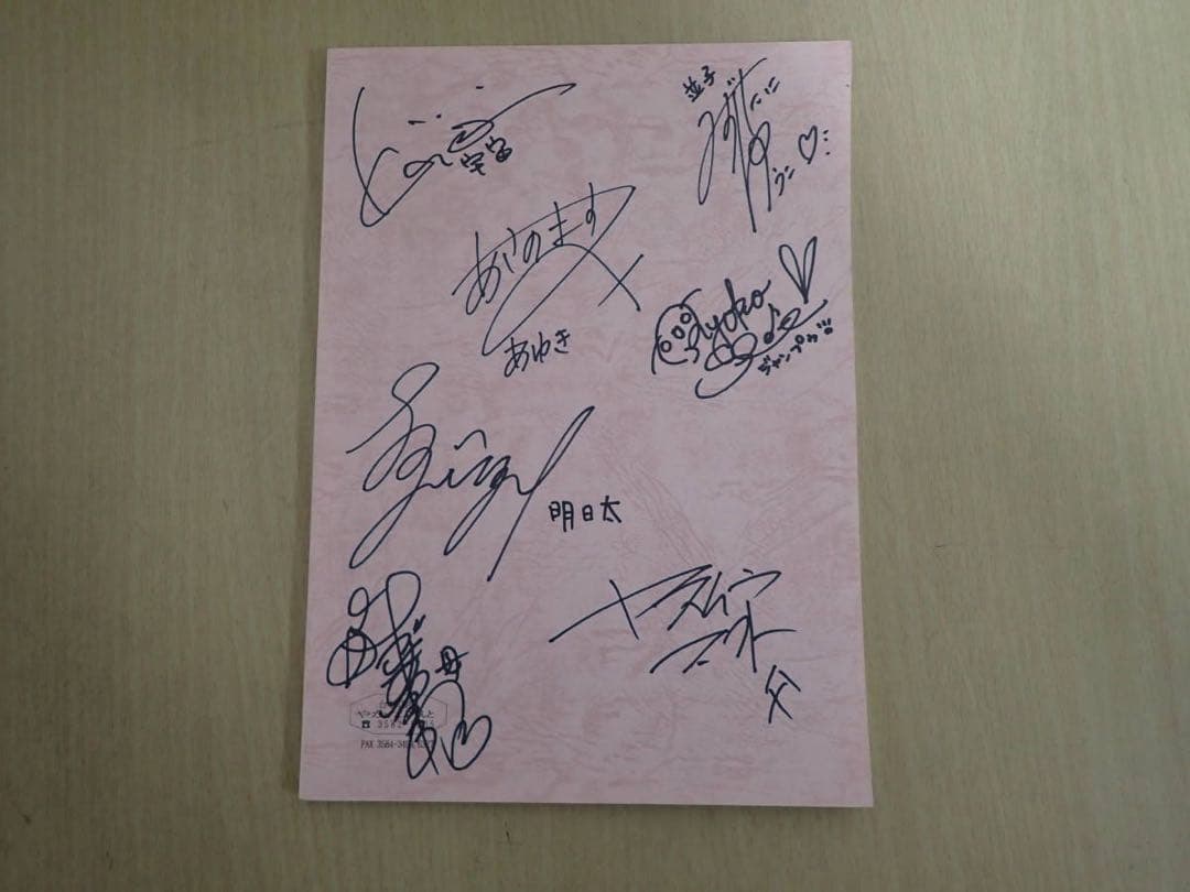 直筆サイン台本　植田佳奈　堀江由衣　田村ゆかり　声優　アニメ　直筆イラスト
