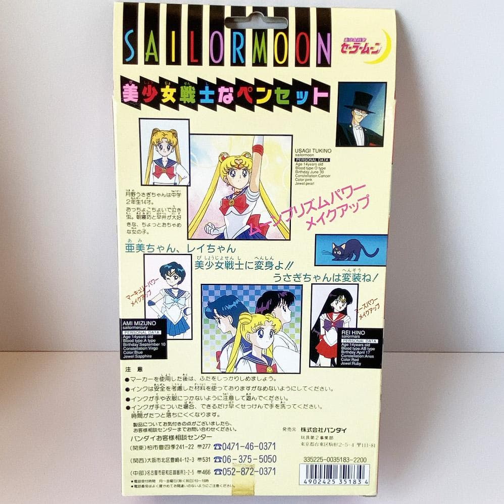 最 安値ゲーム・おもちゃ・グッズ - 当時品 セーラームーン 美少女戦士