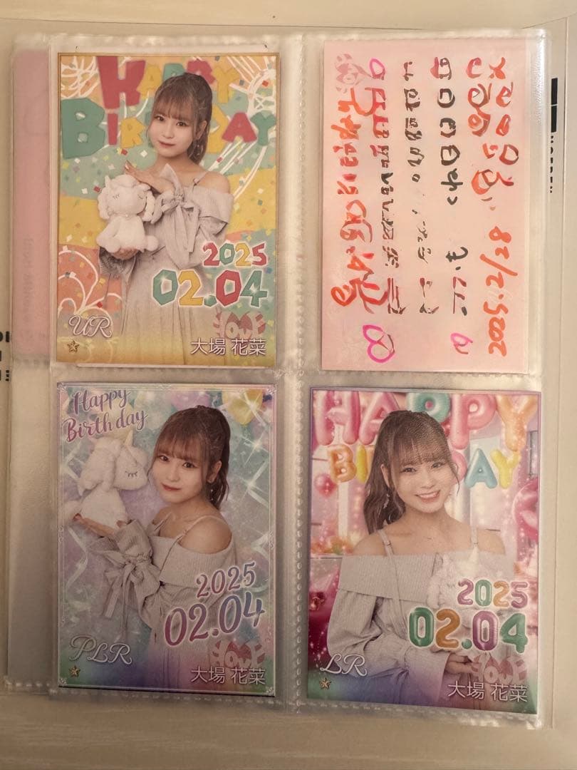 大場花菜 2025生誕祭イベント 特典 直筆メッセージカード - メルカリ