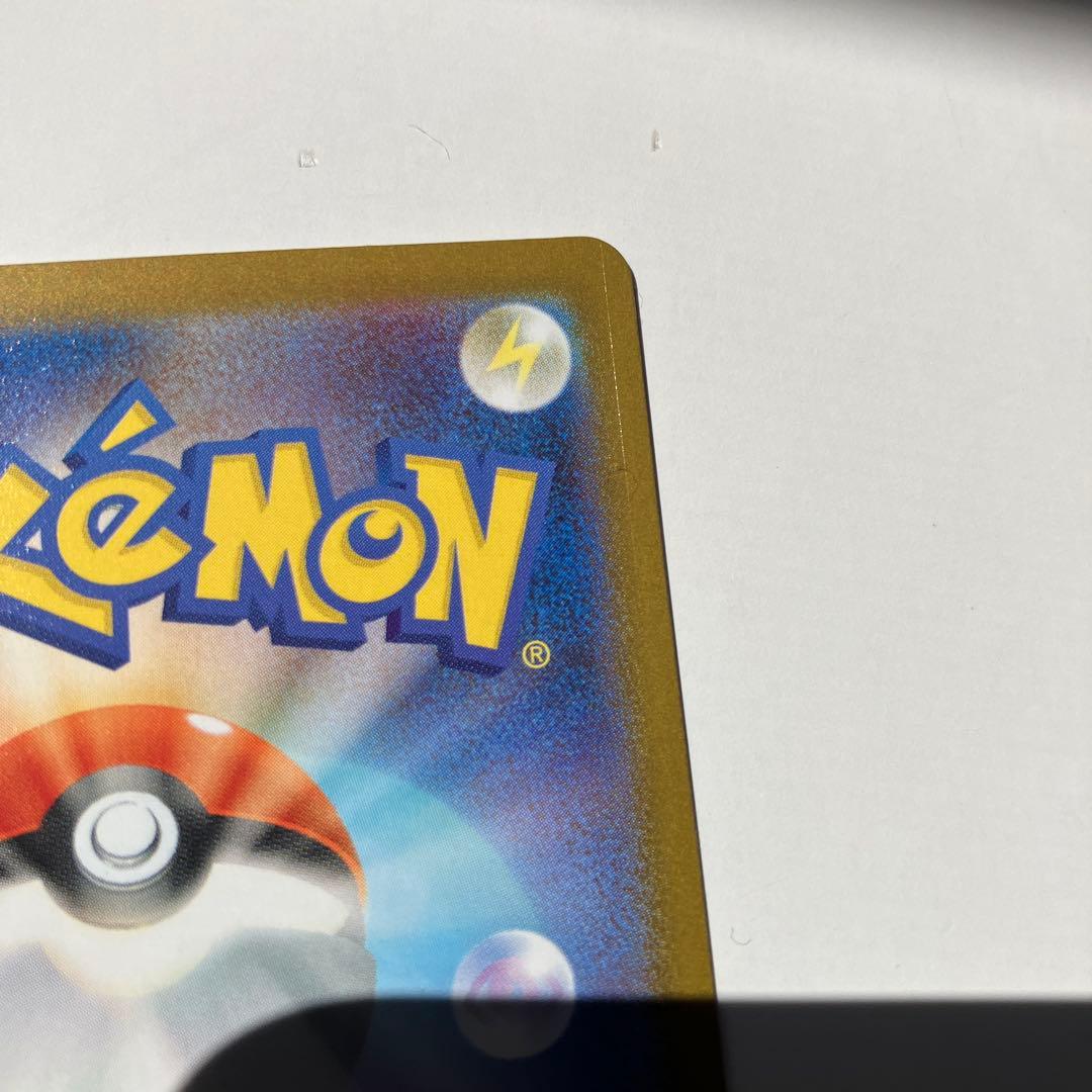 ポケモンカード　メガリザードンX ex SAR 110/080 インフェルノX