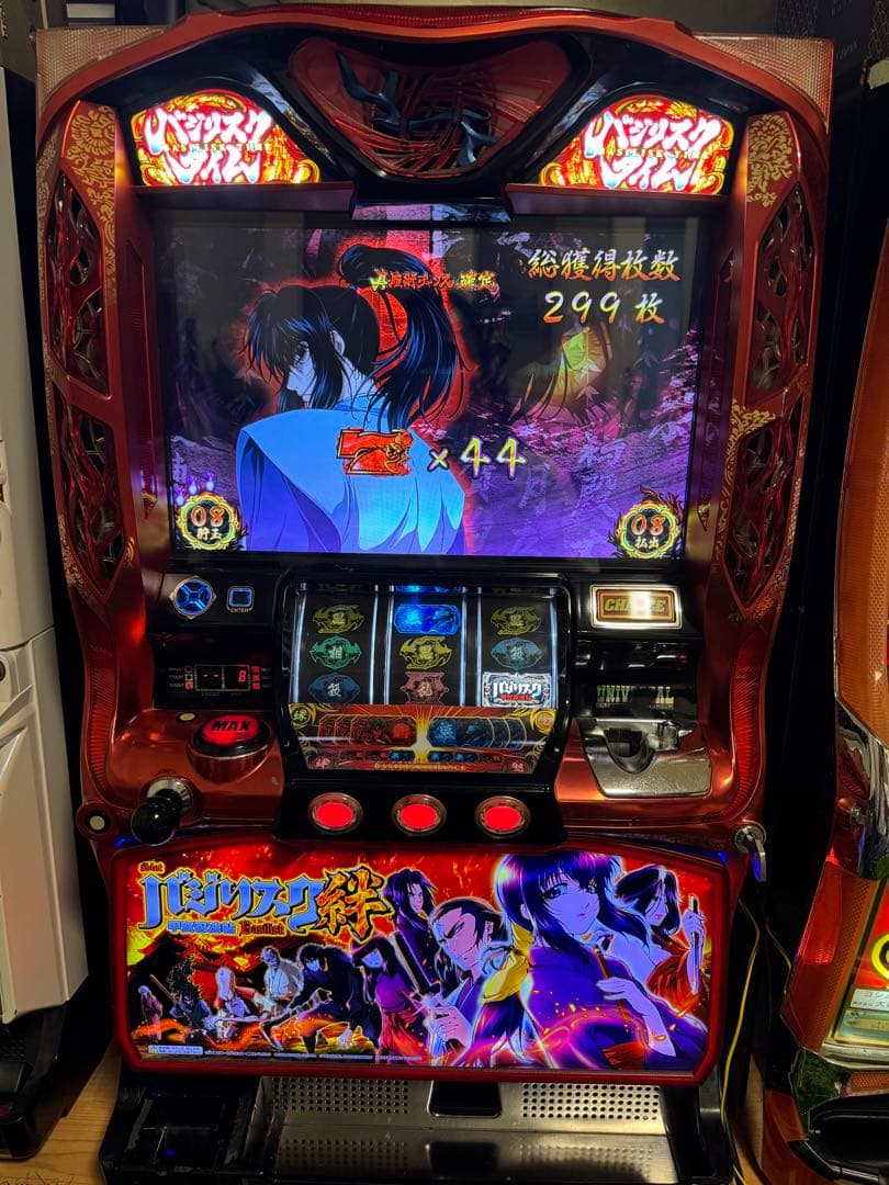 バジリスク絆 白ロム仕様