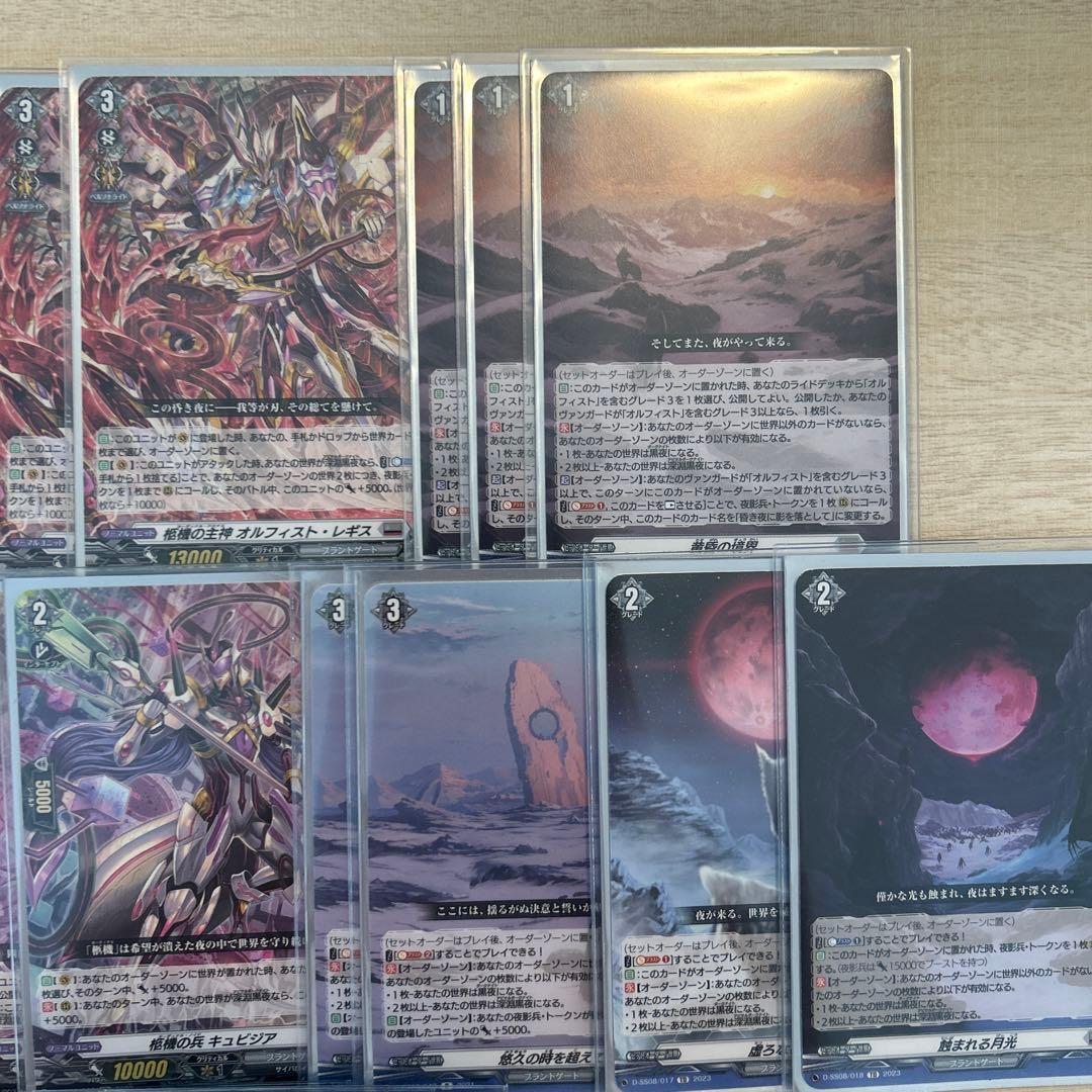 ヴァンガード オルフィスト　オルフィストマスクス　デッキパーツ