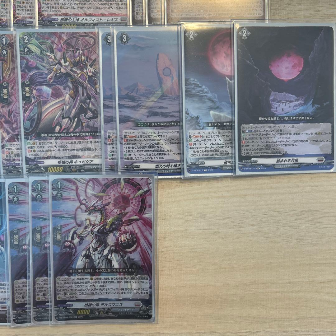 ヴァンガード オルフィスト　オルフィストマスクス　デッキパーツ