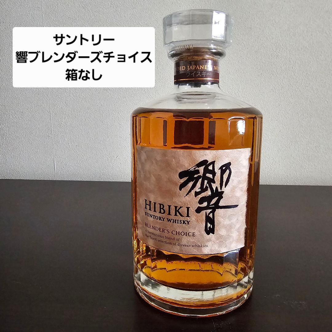 m*0様 響 ブレンダーズチョイス ウイスキー 箱なし