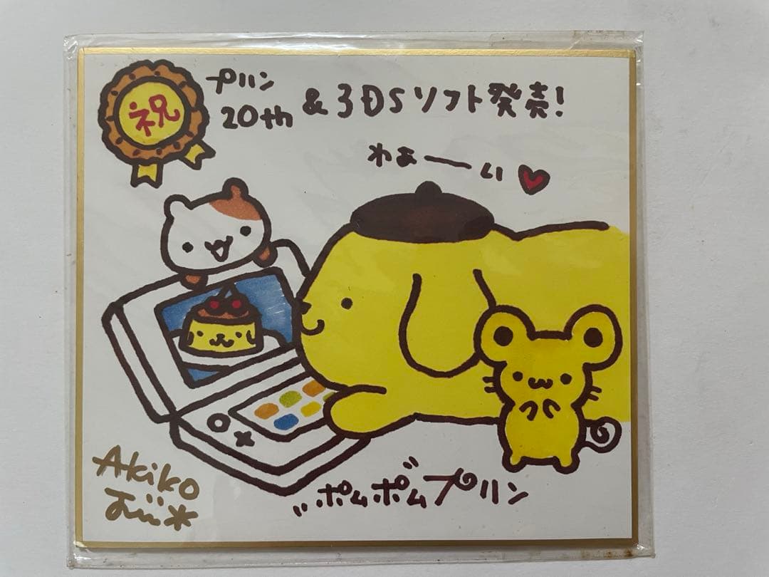 ポムポムプリン 地井明子先生 直筆イラストサイン色紙 ミラクルサイン
