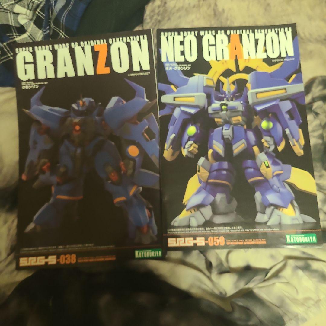 コトブキヤ ネオ・グランゾン+グランゾン組立済み