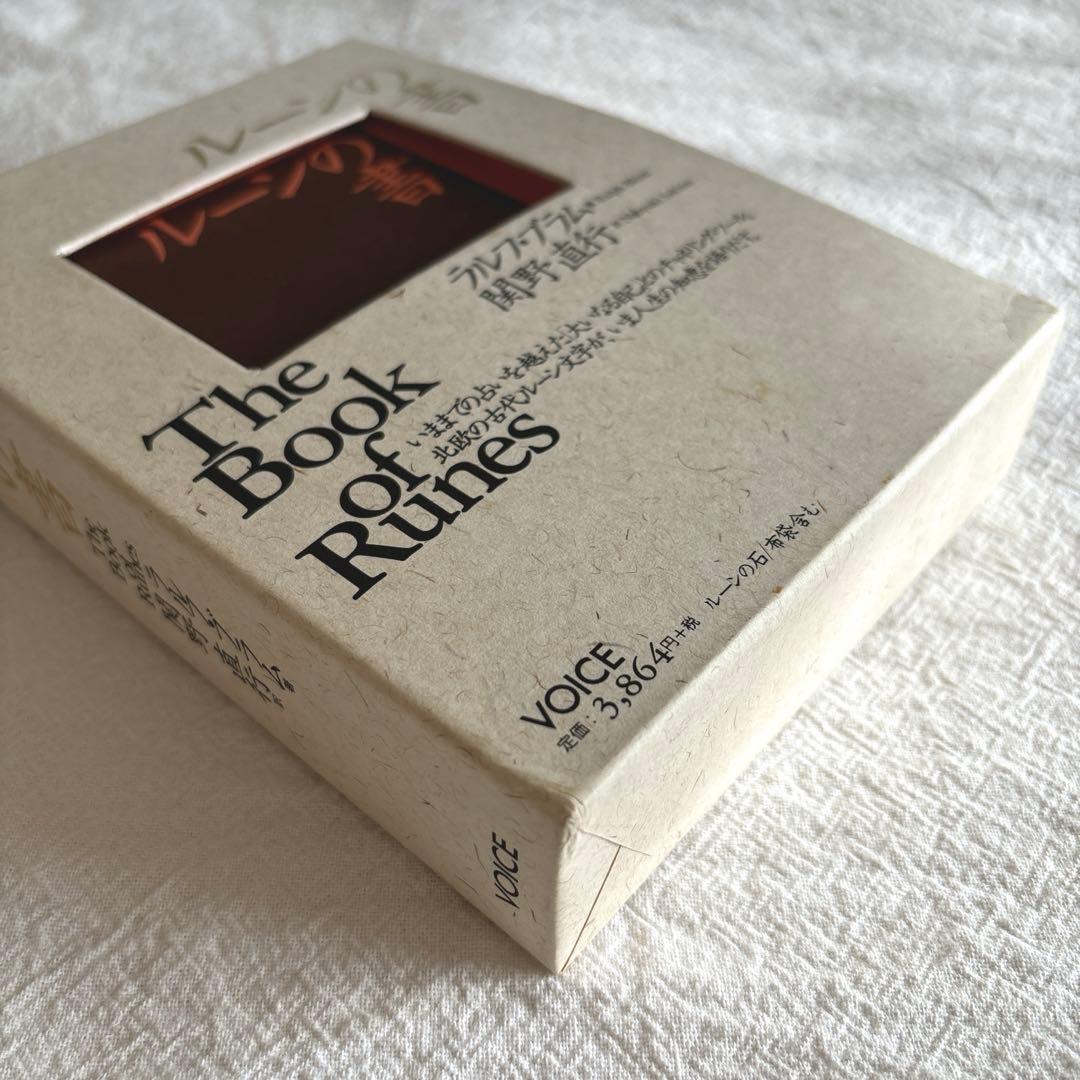 ルーンの書 大いなる自己とのチャネリング・ツール ルーンの書