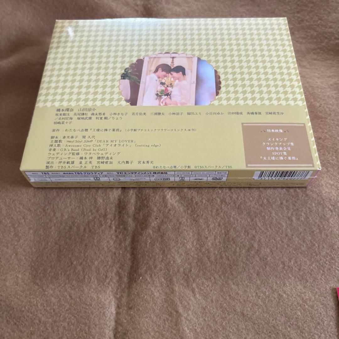 王様に捧ぐ薬箱　DVD BOX 新品未開封　ファイル付き