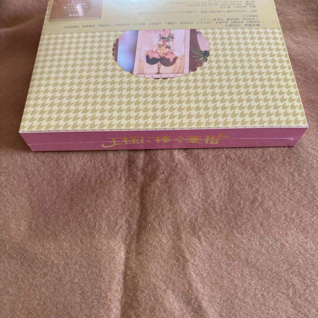 王様に捧ぐ薬箱　DVD BOX 新品未開封　ファイル付き