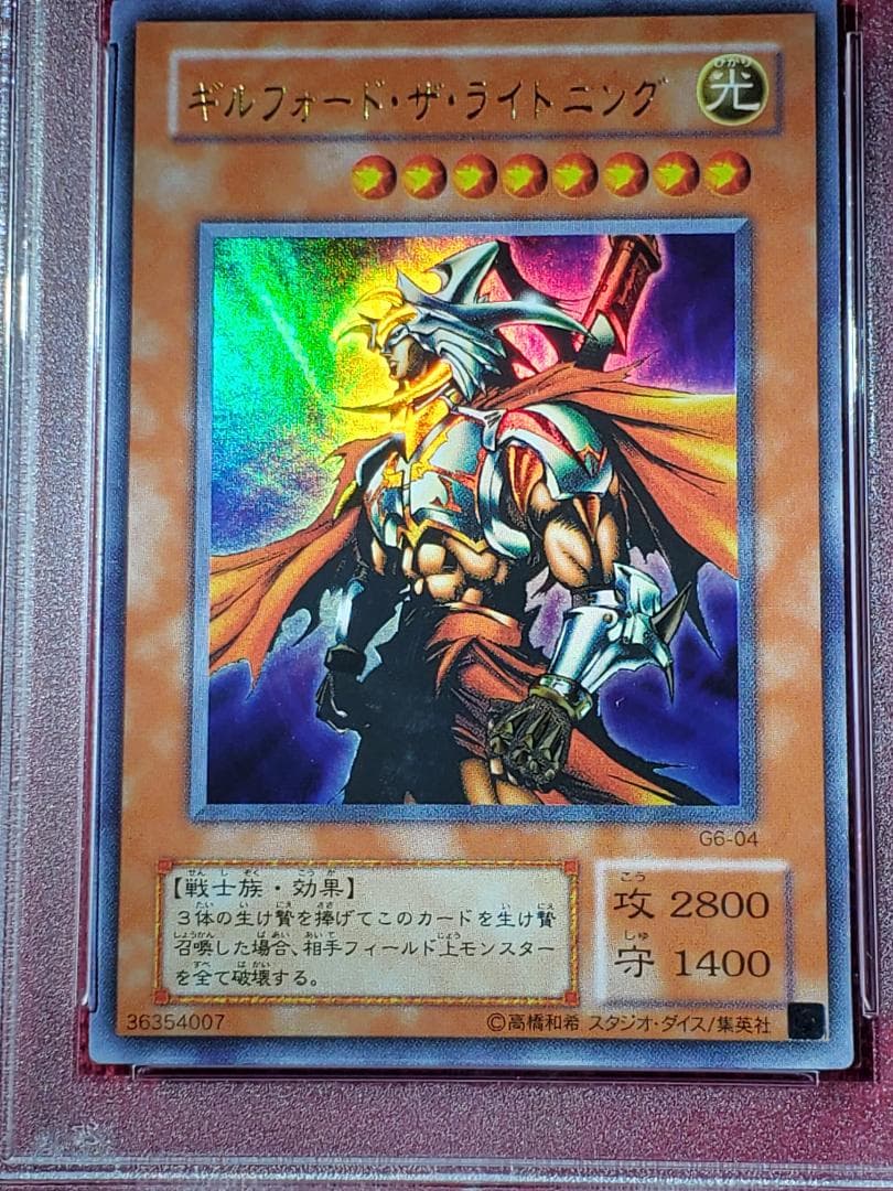 PSA10 ギルフォード・ザ・ライトニング G6-04 ウルトラレア 遊戯王　①