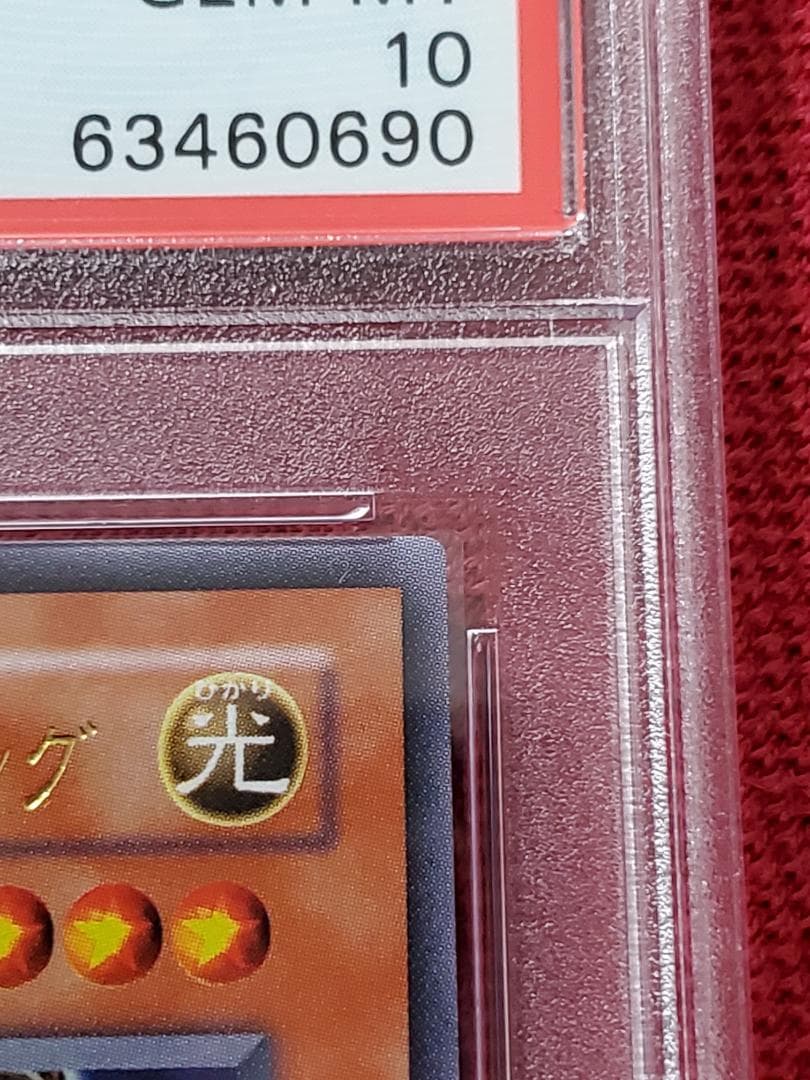 PSA10 ギルフォード・ザ・ライトニング G6-04 ウルトラレア 遊戯王　①