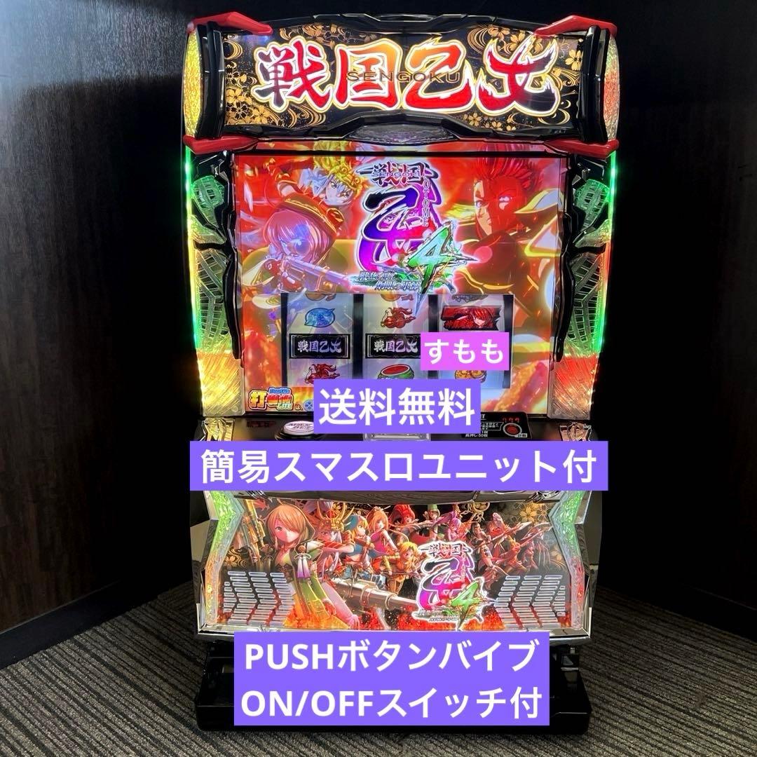 スマスロ L戦国乙女4 戦乱に閃く炯眼の軍師 ☆ボタンバイブスイッチ付