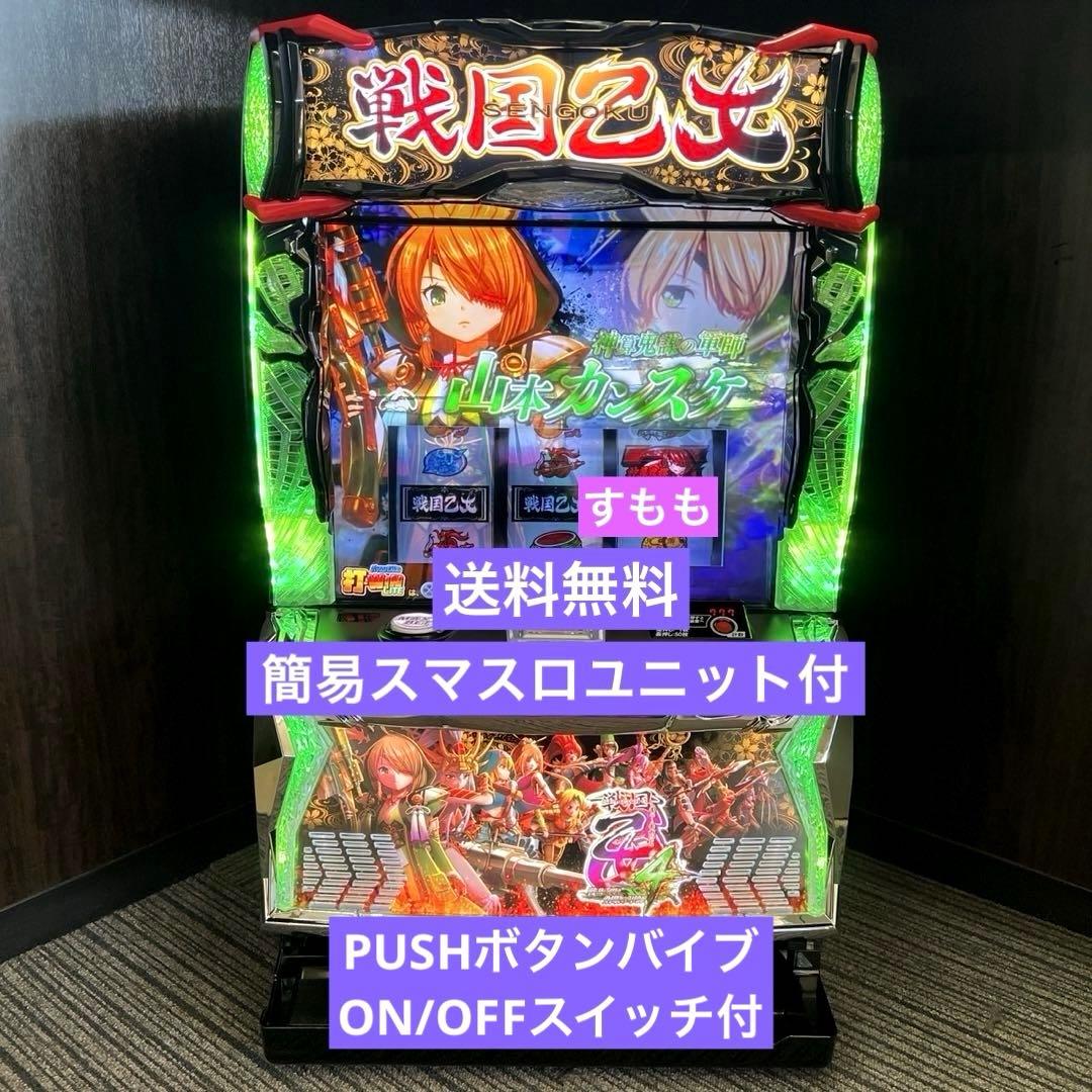 送料無料】パチスロ実機 戦国乙女4 スマスロ L戦国乙女4 パチスロ実機