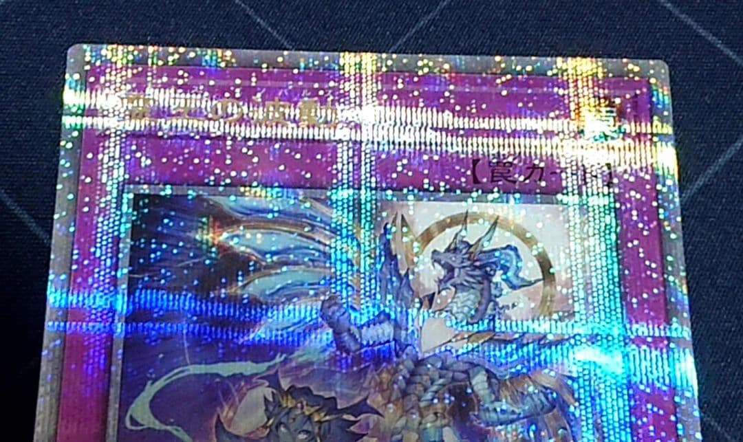 遊戯王 霊王の波動 25TH クオシク 日版