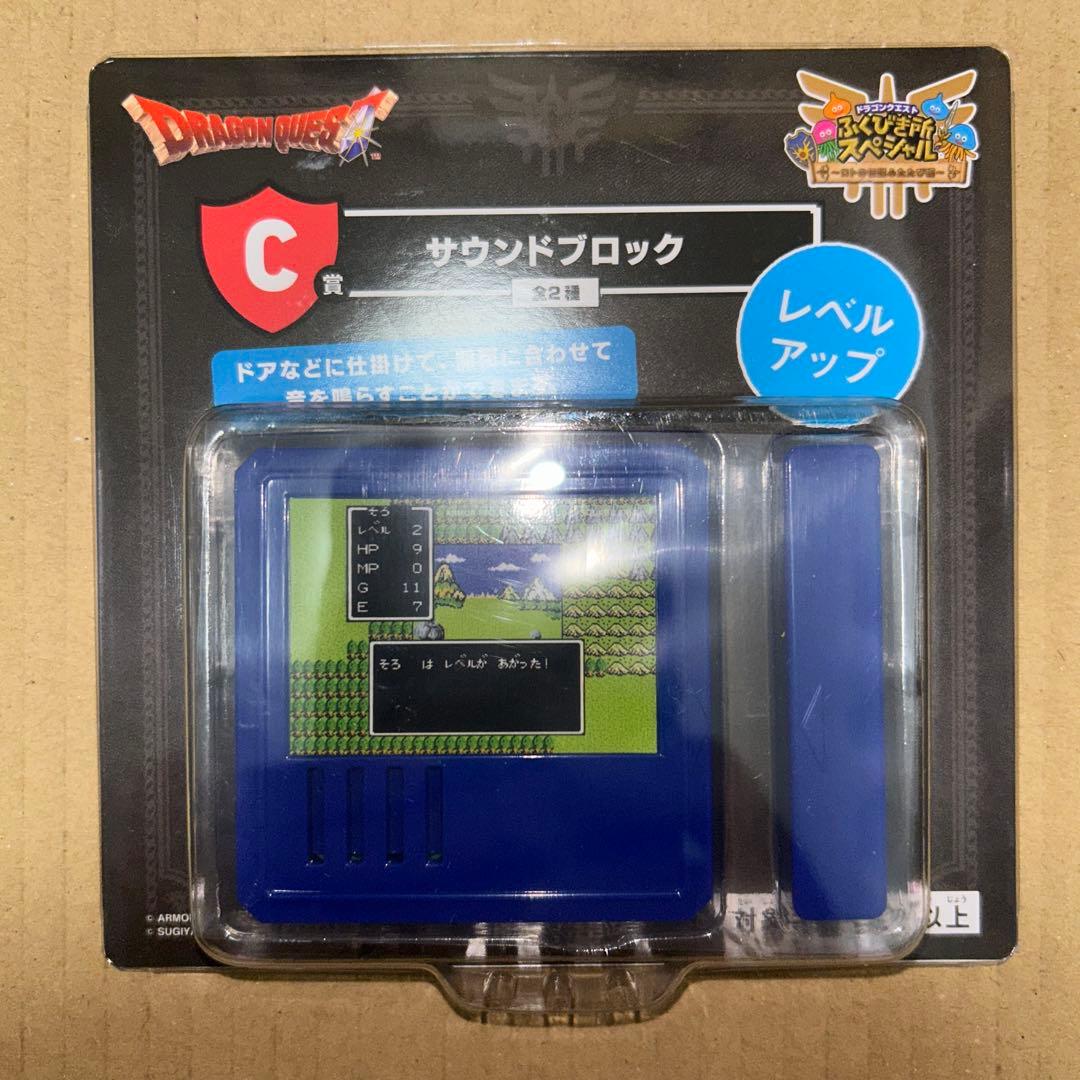 ドラゴンクエスト ふくびき所スペシャル さいご賞 A賞 C賞