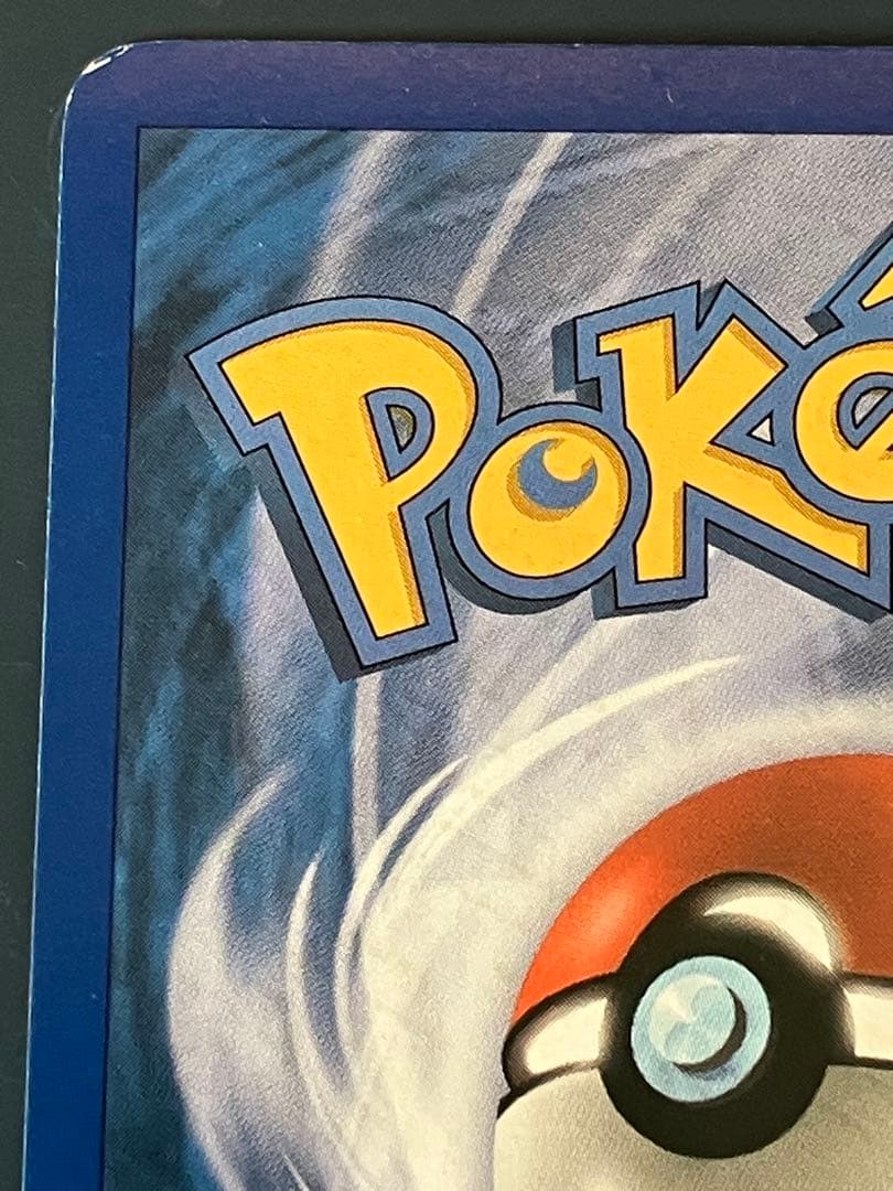 Dracaufeu ポケモンカード　103/100