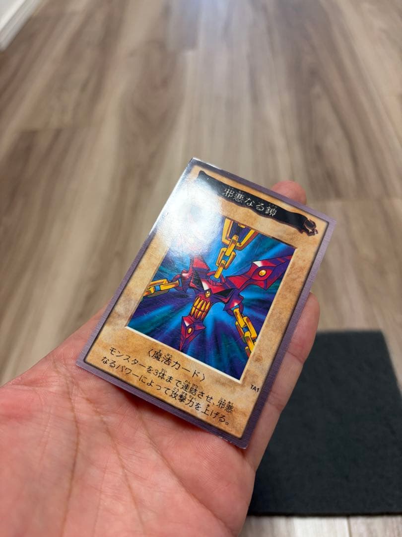 さ*ち様 邪悪なる鎖　バンダイ　TA1