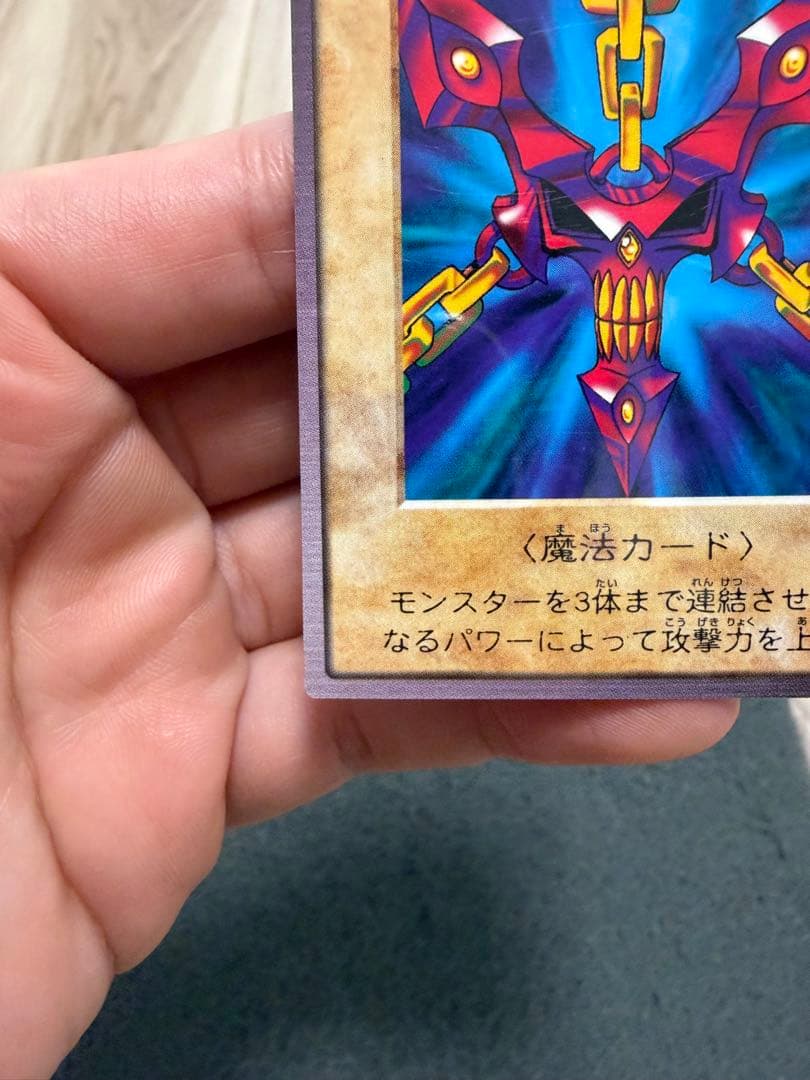 さ*ち様 邪悪なる鎖　バンダイ　TA1