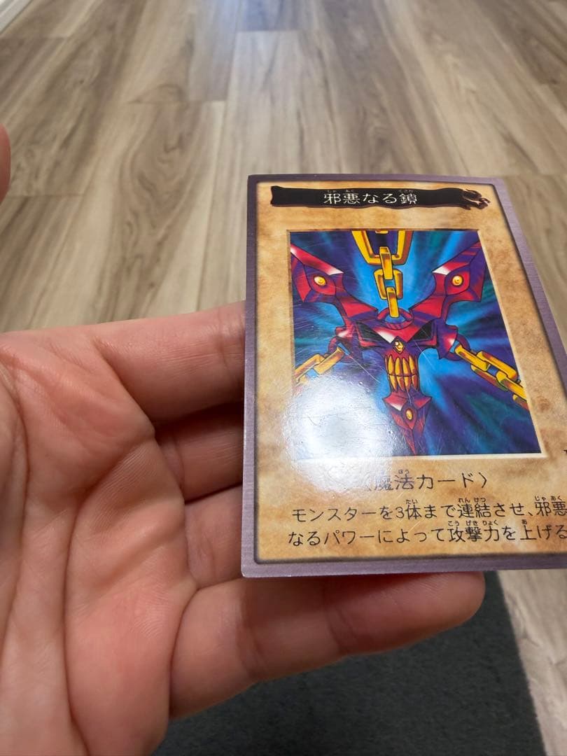 さ*ち様 邪悪なる鎖　バンダイ　TA1