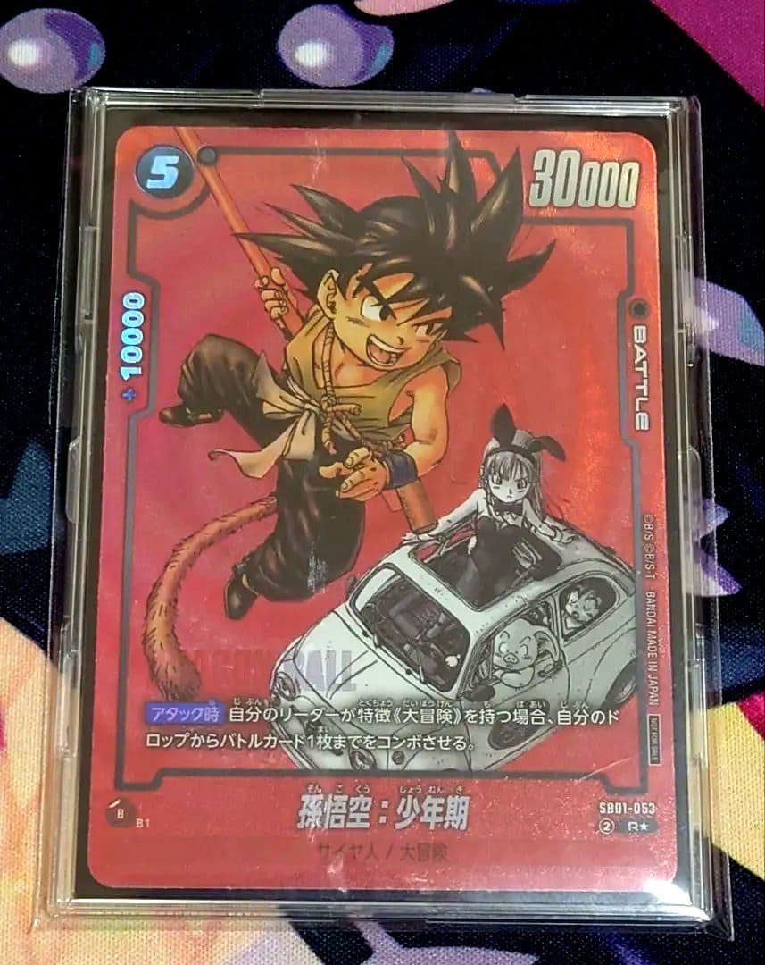 孫悟空 少年期 パラレル リミテッドパック MANGA 赤背景 SB01-053