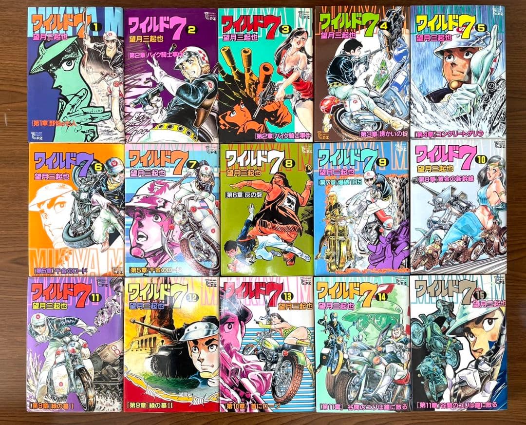 激レアワイルド7グッズ