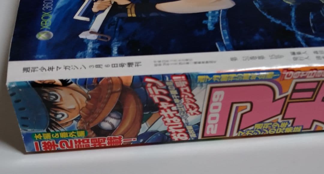 マガジン SPECIAL 2009年 3号 ゲットバッカーズ 諫山創 未収録作品