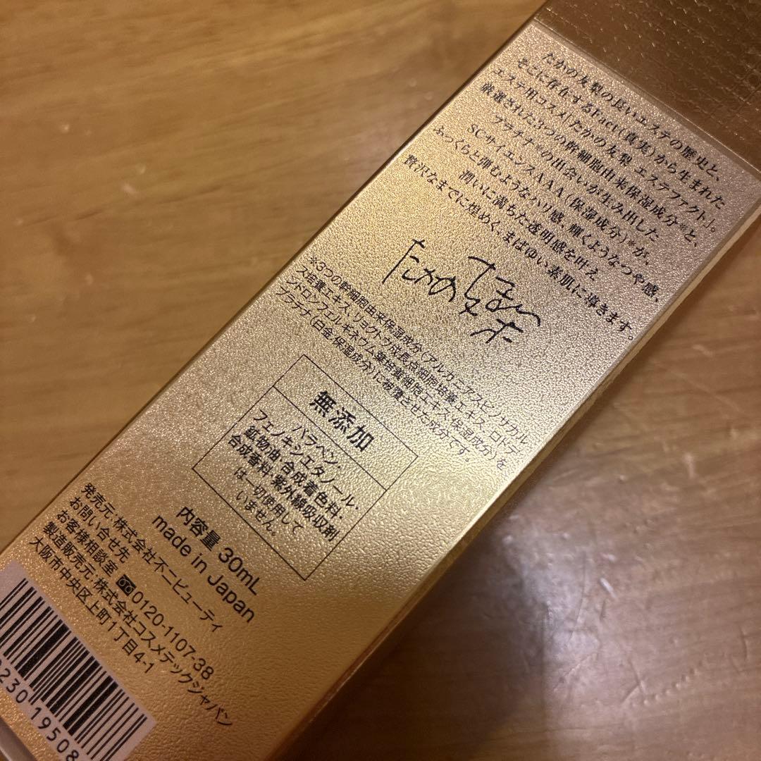 シシィ　プロフ見てね❣️　エステファクト GDパーフェクトセラム 30mL