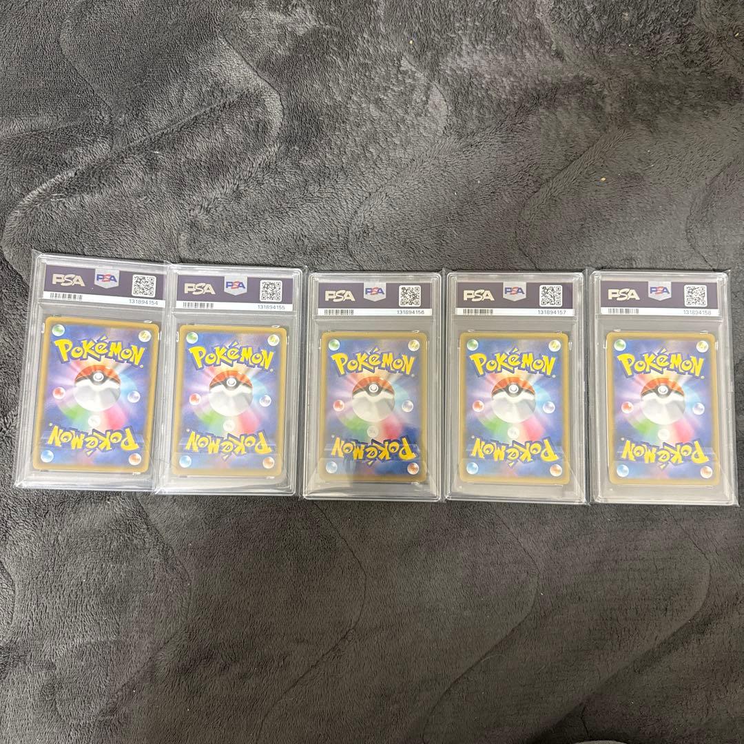 ピカチュウ25th 001/028 かじるPSA10 5連