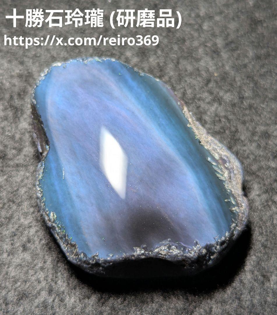 新品ホビー・楽器・アート - 【研磨品】十勝石玲瓏 北海道産レインボー