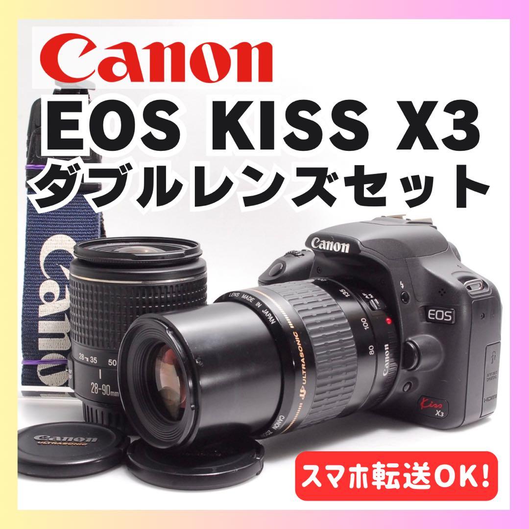 届いたらすぐ使える❤️Canon Kiss X3❤️レンズセット❤️スマホ転送