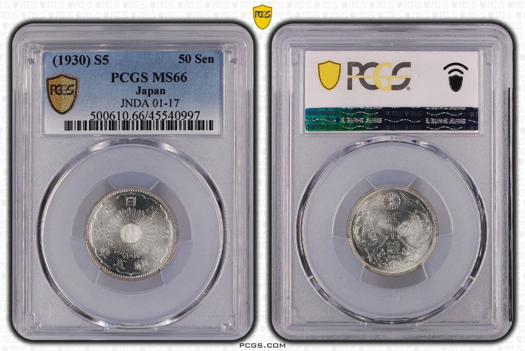 ヒ*ロ様 【PCGS-MS66】 小型五十銭銀貨 昭和11年 PCGS-MS66】