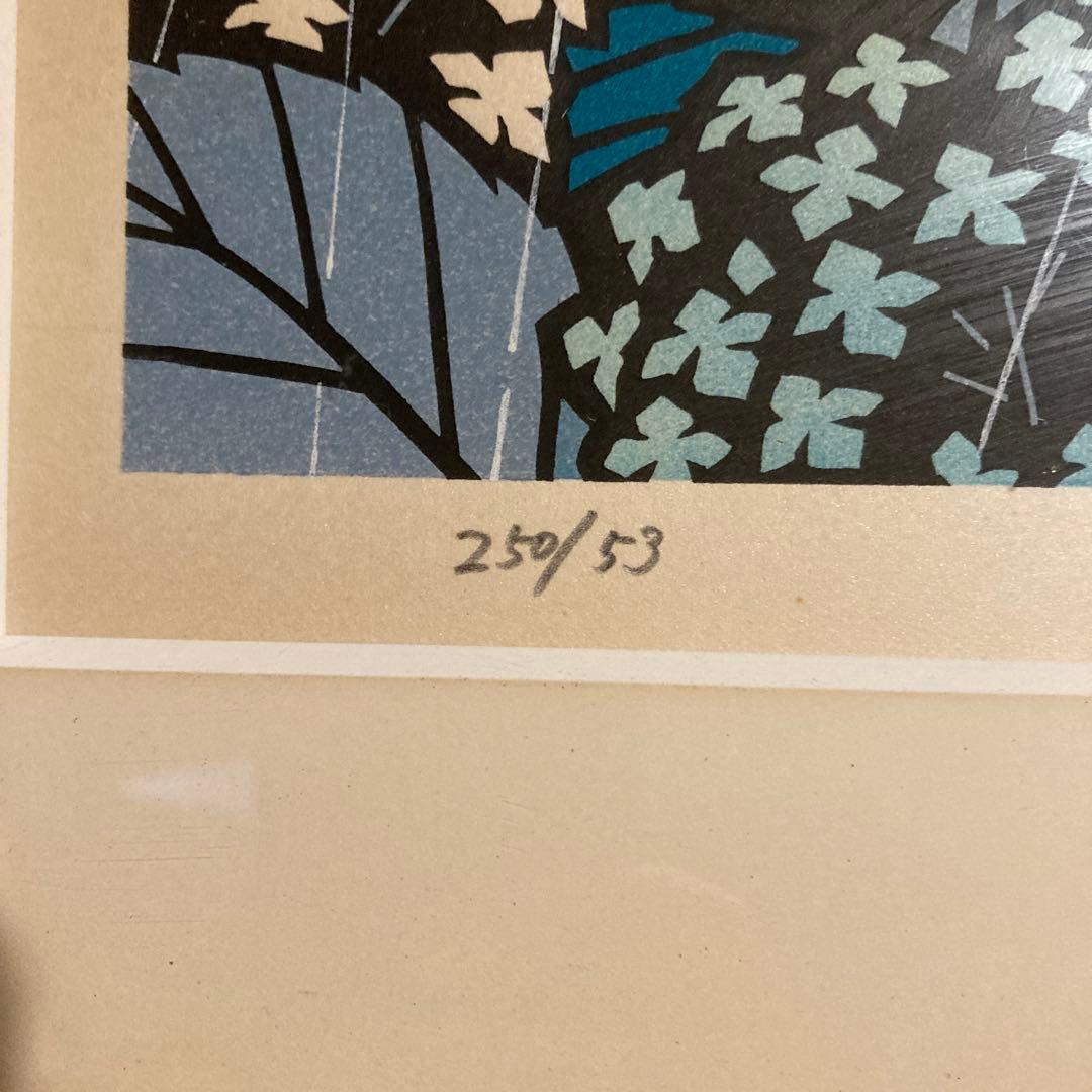 滝平二郎 オリジナル木版画 滝平 二郎 オリジナル木版画 「郷愁の四季