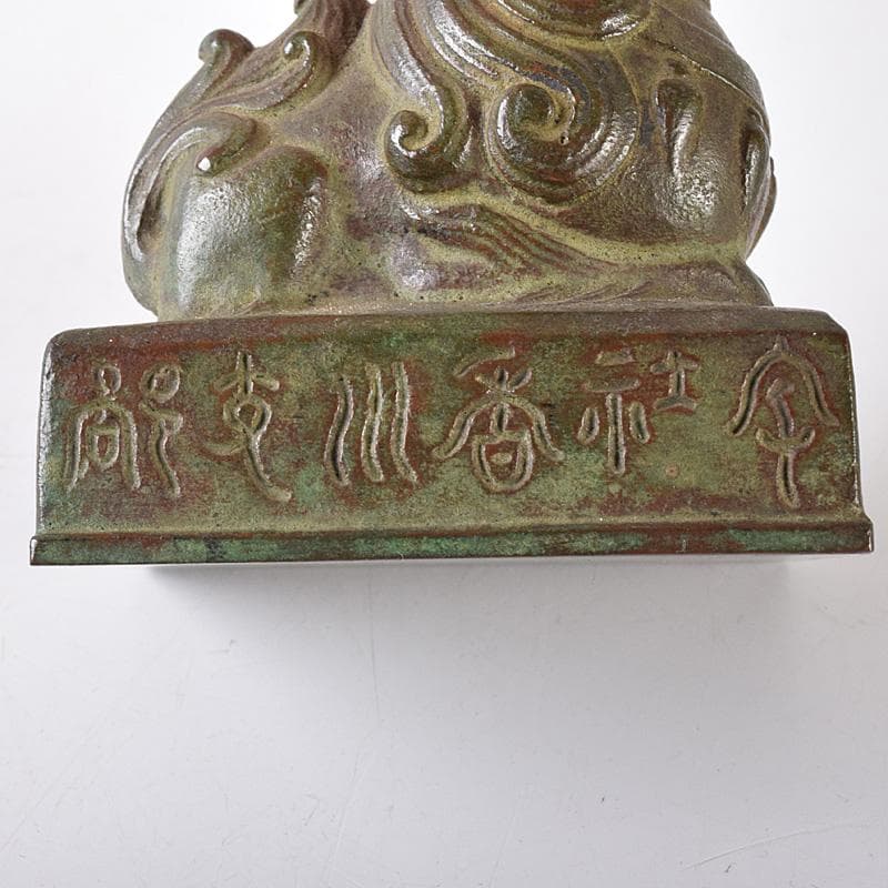 古銅　漢詩刻　獅子摘　印材　紙鎮　置物　V　7501