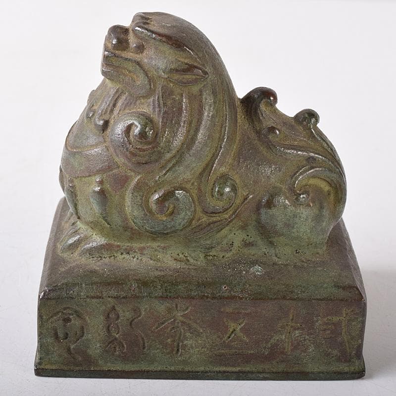 古銅　漢詩刻　獅子摘　印材　紙鎮　置物　V　7501