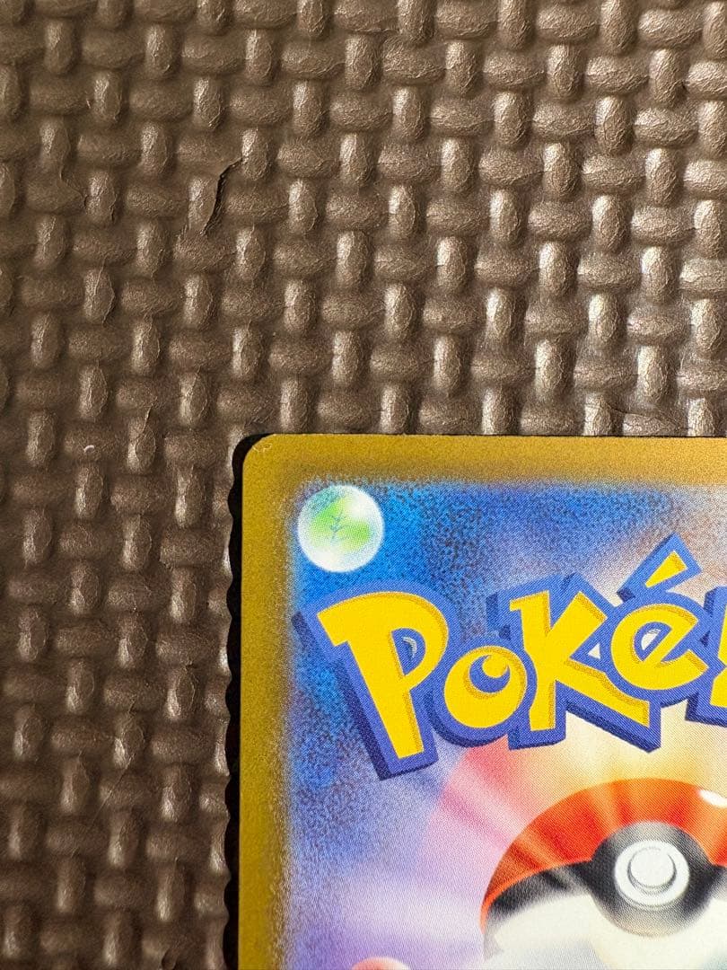 リーリエのピッピex SAR スタートデッキ