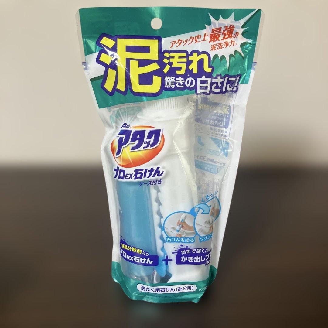 アタック プロEX 石けん かき出しブラシ付きケース - メルカリ